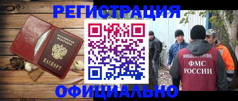 прописка регистрация в Карачеве